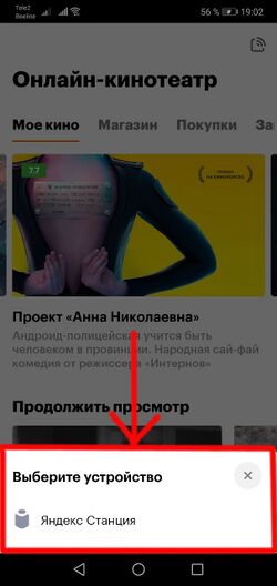 Kinopoisk.station.music.sound.2.jpg