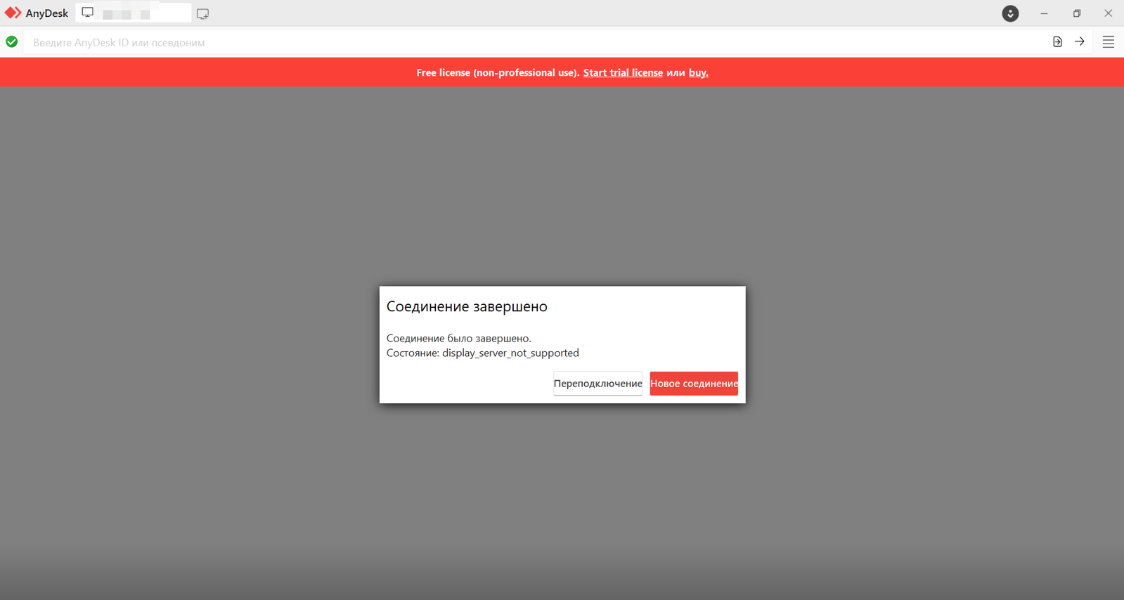 Ани декс. Сервера ANYDESK. ANYDESK не подключен к серверу. Как соединить ANYDESK. Сброс анидеск.