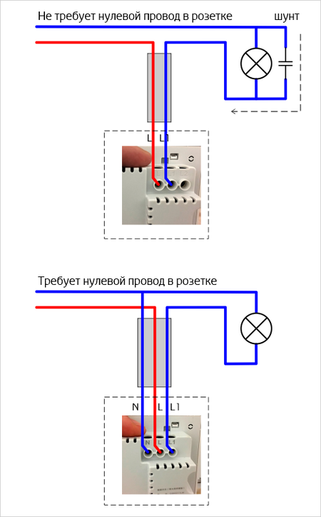 Схема подключения вай фай выключателя света без нуля