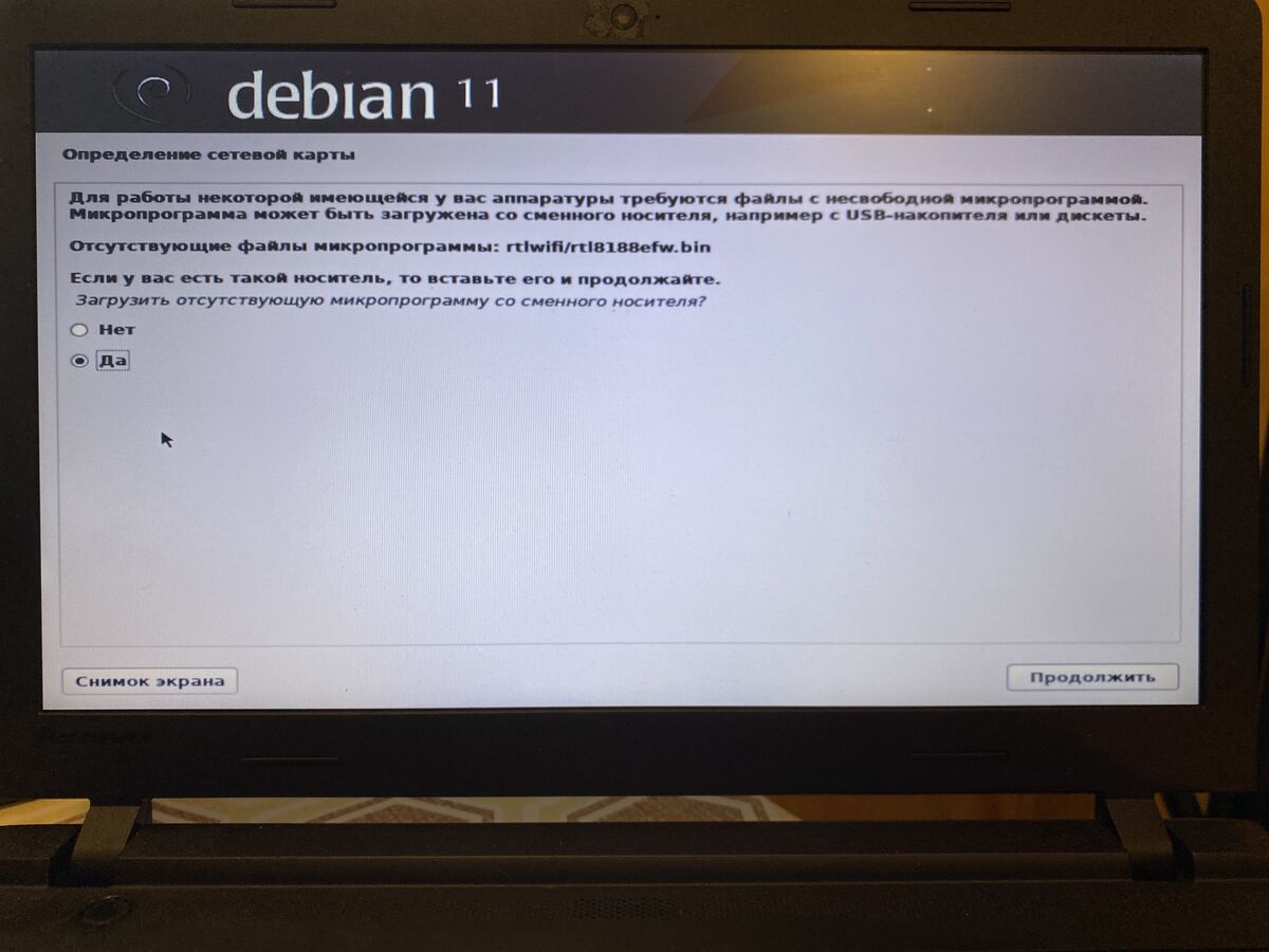 Ошибка определения доступных. Ошибка это определение. Просмотр папок в Debian. Установка Debian Server Arm Marvell. Просмотр папок в Debian VC.