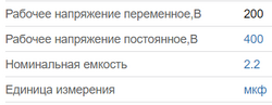 Таблица напряжения и емкости.png