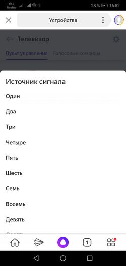 После нажатия на кнопку "Источник".jpg