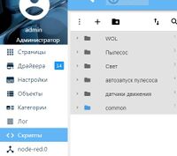 скрипты